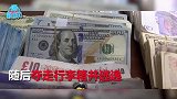 爆新鲜-20171206-外籍“大盗”抢劫黄牛百万现金 5小时后被沪警抓获