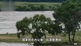 黑龙江省12条河流超警！防汛救灾最新信息汇总