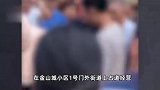 四川内江再通报“城管与摊贩冲突”：1名涉事巡查人员被解聘