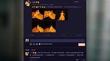 王菊疑内涵红毯女星：各家为热搜都拼了我没本事