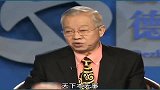 曾仕强天下本无事，庸人自扰之