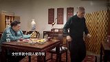 马未都全世界，就中国人爱存钱