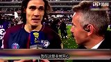 卡瓦尼几欲落泪：我来巴黎五年了 这一刻非常开心