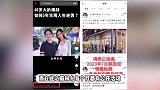林允回应与明星月嫂合照，否认怀孕产子：坚决抵制给女性造黄谣的行为