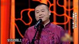 德云社经典相声：硬核翻唱现场！