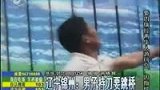 辽宁锦州男子持刀要跳桥 拒绝消防队救援-7月27日