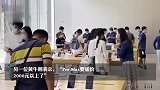 iPhone14系列正式发售 黄牛加价超千元抢购Pro版