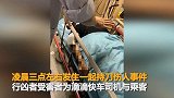 滴滴5星司机深夜刀捅乘客遍地血迹 称“舅舅是公安局长”