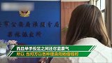 女子上网搜索富豪男友名字 弹出一条消息后她立刻报警！