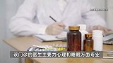 河北小伙去医院偶遇“不爱上学门诊”被惊呆，医院证实：患者多来自初高中