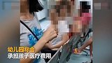 【四川】绵阳暑托班20幼童饭后呕吐入院 官方已介入