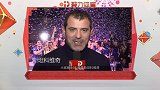 综合-16年-聚力体育新年贺词：国米众球星送新年祝福-专题