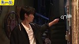 朱一龙之97年的都得叫我叔叔，一脸无奈