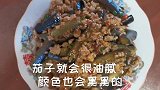 陪读老爸精心做的肉末茄子，女儿却不领情，同学都说吃我胖了