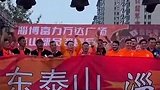 泰山队球迷高呼 “梅西” ,瓦科有点害羞了