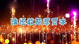 谁还敢招惹贾冰？几句话把贾玲调侃的够呛，老郭被他说得下不来台