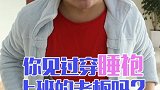 这么冷的天老板还出来救人