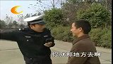 成都全搜索（新闻）-20101117-谭谈交通—谭警官请你到500强去小便