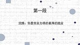沈腾埋汰贾玲合集：贾玲自称凭实力，沈腾：凭实力得的最厚的脸皮