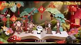 《熊猫计划》发布“欢迎来到潘达部落”特别视频