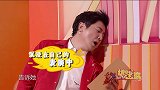 沈腾卖力演何书桓，关晓彤理不清人物关系，腾哥：三个瓶子