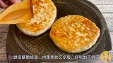 7元一个的香酥葱油饼，教你在家做，咬一口酥脆掉渣，好吃又解馋