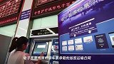 别了,纸质车票!12日起45个车站启用电子客票,买票、报销等有何变化