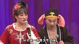 赵家班神仙阵容《猪八戒背媳妇》，看把王老七累的