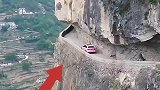 重庆兰英大峡谷上的一条挂壁公路，宽度仅有3米，旁边就是万丈深渊