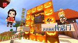迷你世界荒岛求生27：和小宇姐姐拿桃源小屋里的材料做出传送门