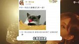离谱！李一桐的癖好竟是爱吃墙皮，本尊幽默回应让往事随风吧