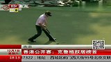 高尔夫-13年-香港公开赛 克鲁格跃居榜首-新闻