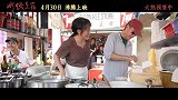 《水饺皇后》今日发布“她懂她”特辑