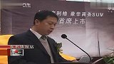 国内首款BUV—华泰宝利格沈阳上市