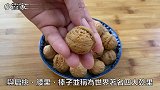 原来核桃去壳这么简单，锅里蒸一下，2步剥出果仁，个个完整酥香