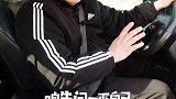 开车等红灯，你挂什么挡？我的花样车生活 汽车