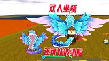 迷你世界大揭秘3：闯入神庙驯服羽蛇神，得知蛇神的大哥是双骑