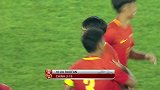 U19-17年-中国队开场2分钟定位球闪电得分 刘若钒中路狮子甩头先得一点-花絮