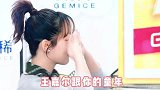杨紫王嘉尔和你对视的一秒钟里，我大概已经心动无数次了