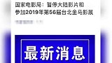 香港众多电影公司取消金马奖,刘德华古天乐主演《扫毒2》将退出