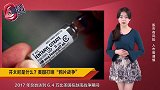 芬太尼是什么？G20峰会特别关注，A股2500亿市值受影响！