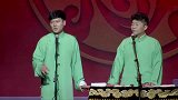 郭德纲：只要我喜欢，我管他谁媳妇呢