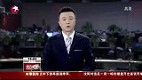 上海大火事故处理决定公布：静安区长被免职