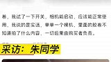 小伙买二手相机冲洗了旧胶卷，发帖寻找照片中的女孩