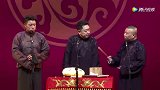 小伙抬杠郭德纲：都是德云社演员，咱要平起平坐！