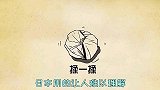 这也可以？以前的人用食物来擦屁股，真的不会不舒服嘛！