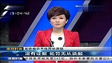 中超-13赛季-足协表态不处罚长津战 因没有证据-新闻