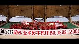 中甲-13赛季-联赛-第29轮-建业红魔开场-花絮