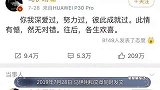三观震碎！文章为爱疯狂送;天价礼;，马伊琍赴汤蹈火再恋小鲜肉
