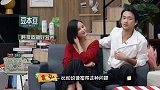 妻管严非傅首尔莫属，暴躁表达自己想法，惹笑众人